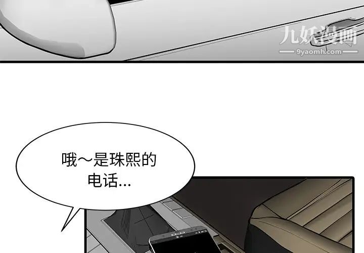 家有双妻第10话