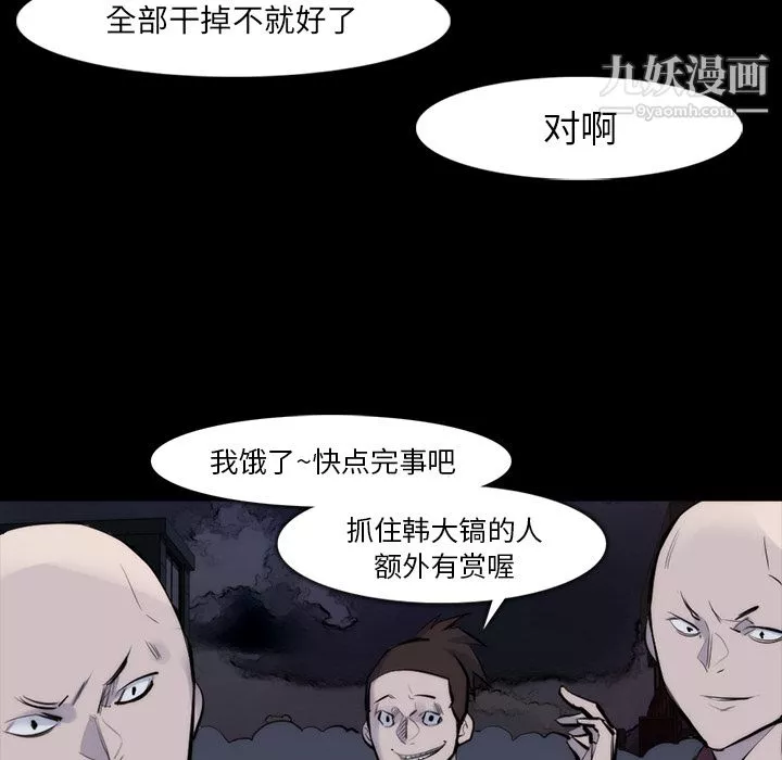 金錢遊戲第29話