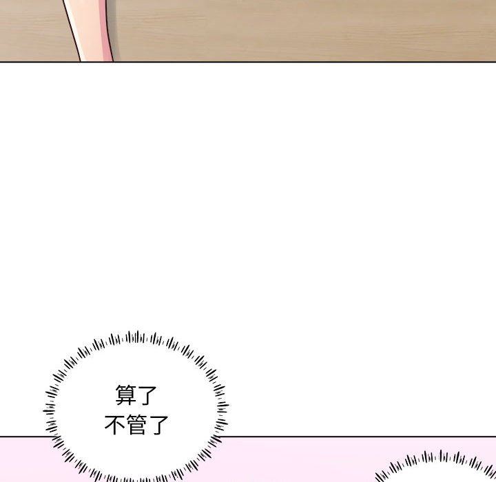 工作室男女第14话