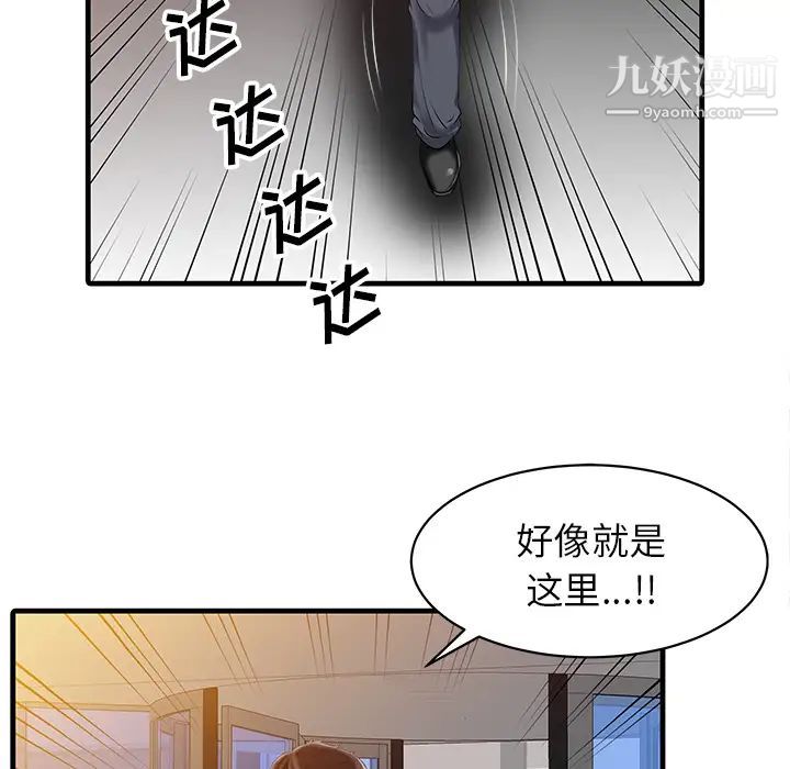 家有雙妻第10话