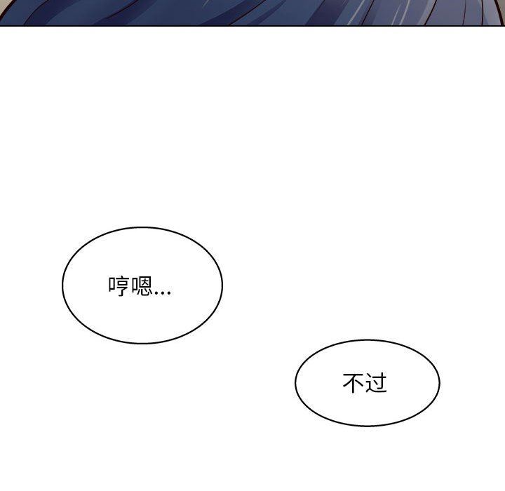 工作室男女第14话