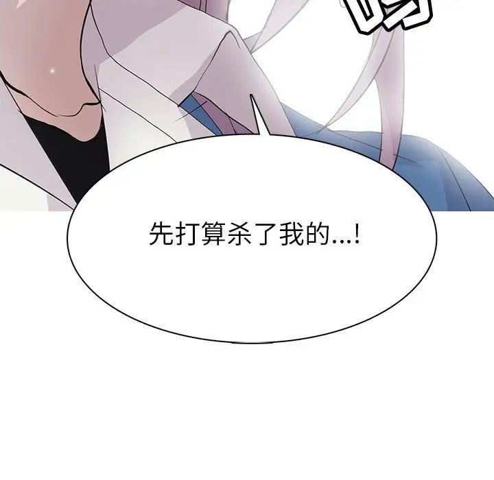 野性之城第77话