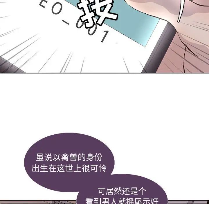野性之城第77话