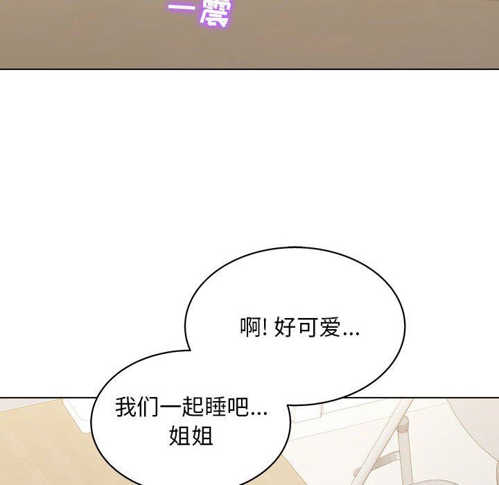 工作室男女第14話