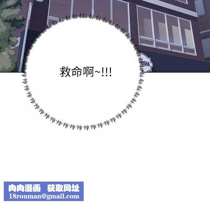 工作室男女第14話