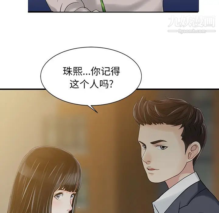 家有雙妻第10话