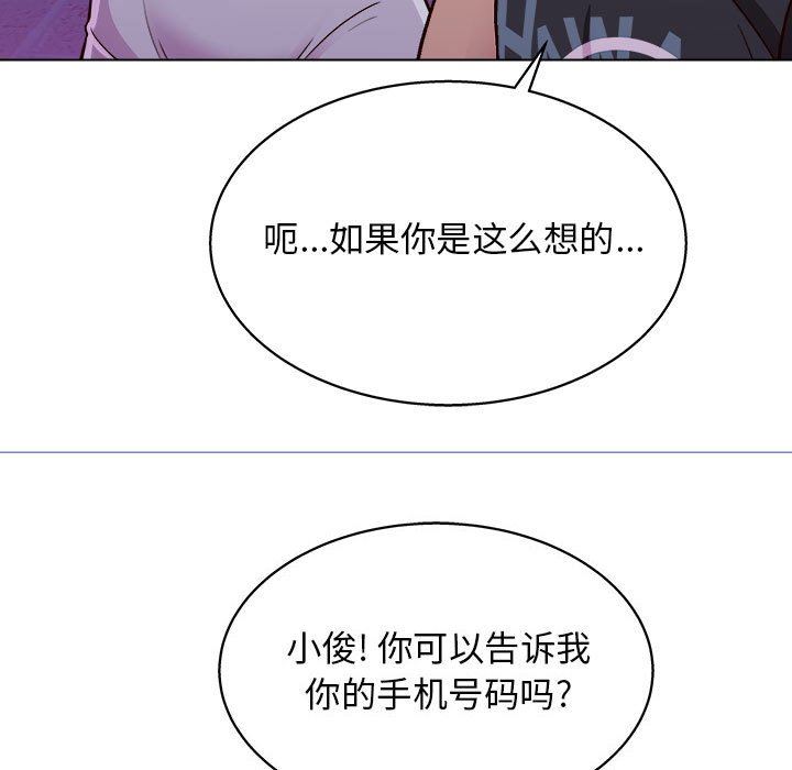 工作室男女第14話