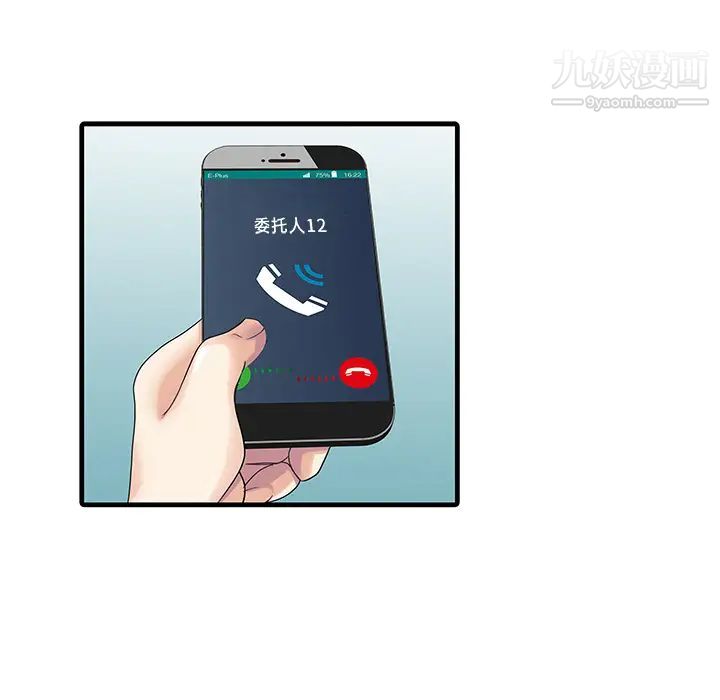 家有雙妻第10话