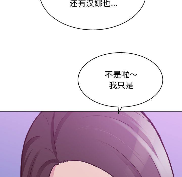 工作室男女第14話