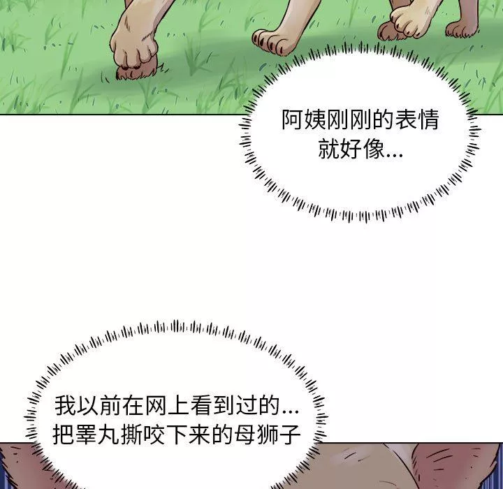 工作室男女第14話
