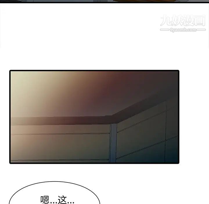 家有雙妻第10话