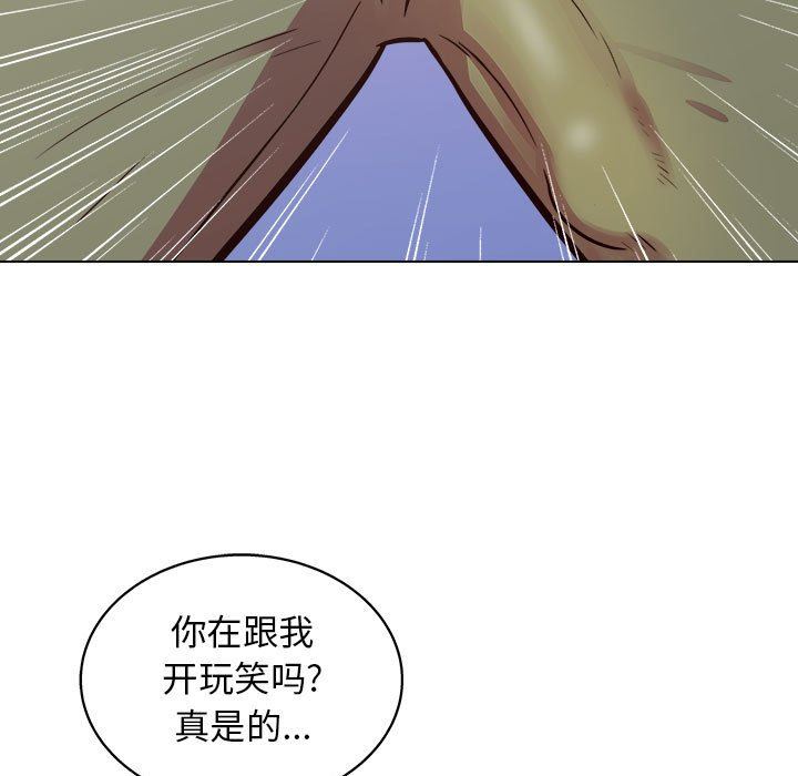 工作室男女第14話