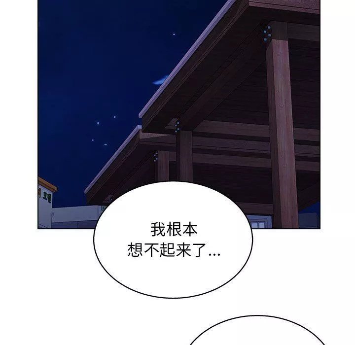 工作室男女第14話