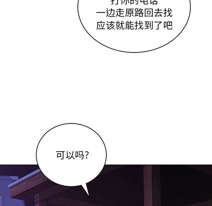 工作室男女第14話