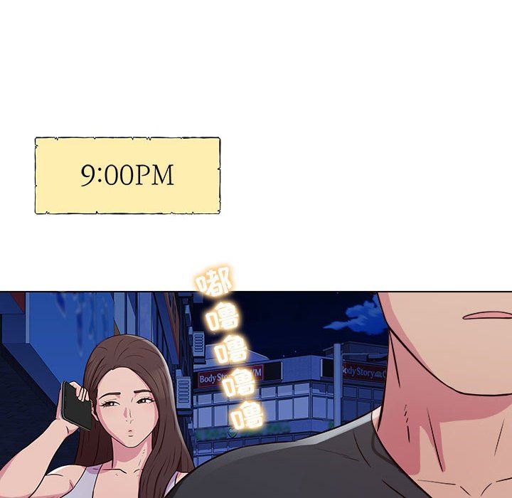 工作室男女第14話