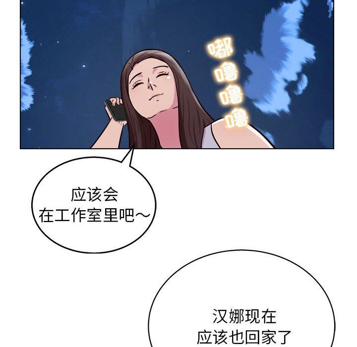 工作室男女第14话