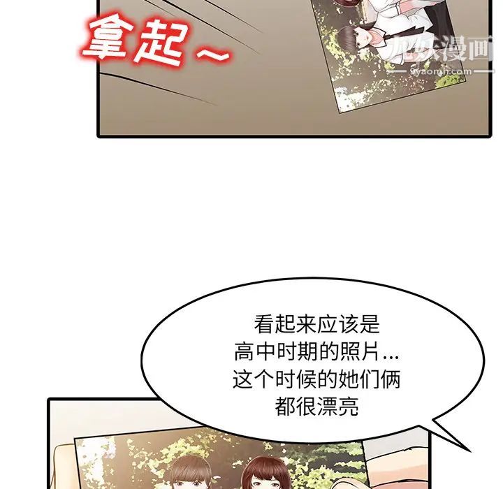家有雙妻第11话