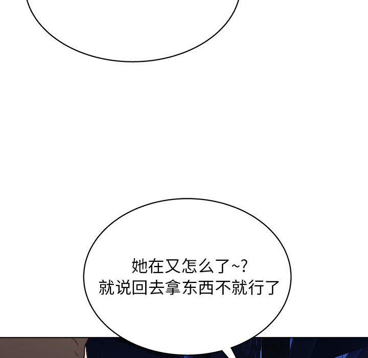 工作室男女第14話