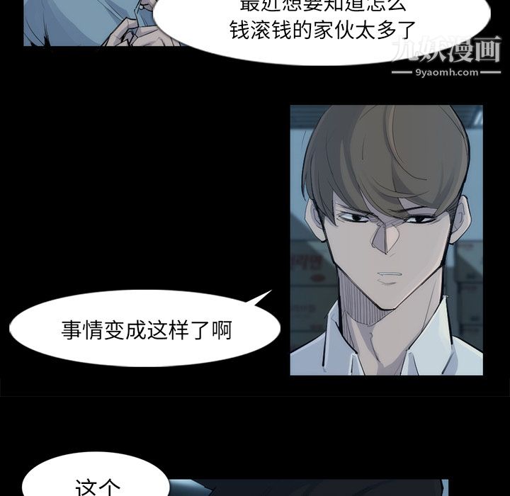 金钱游戏第31话