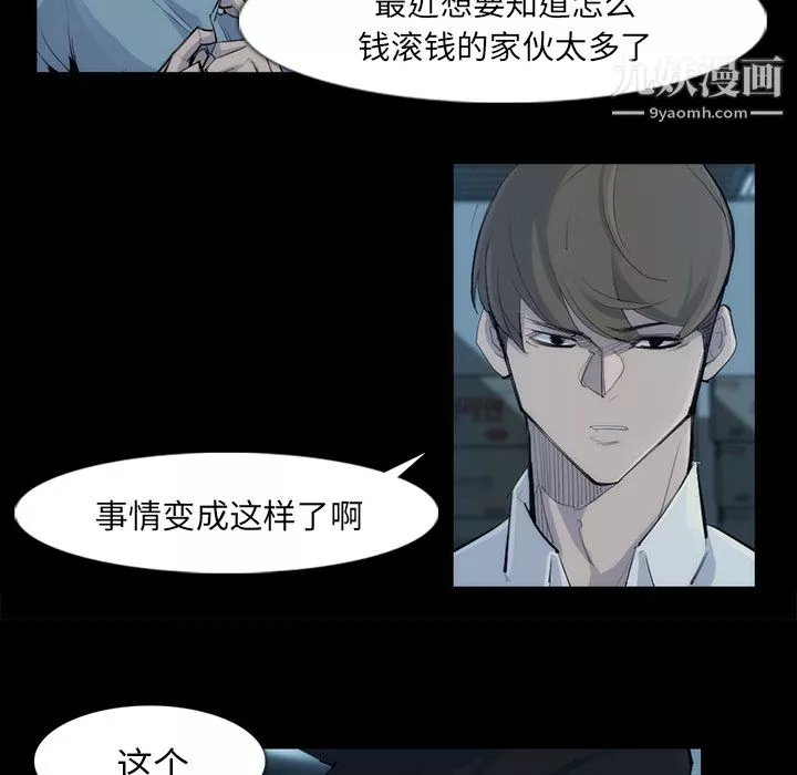 金錢遊戲第31話