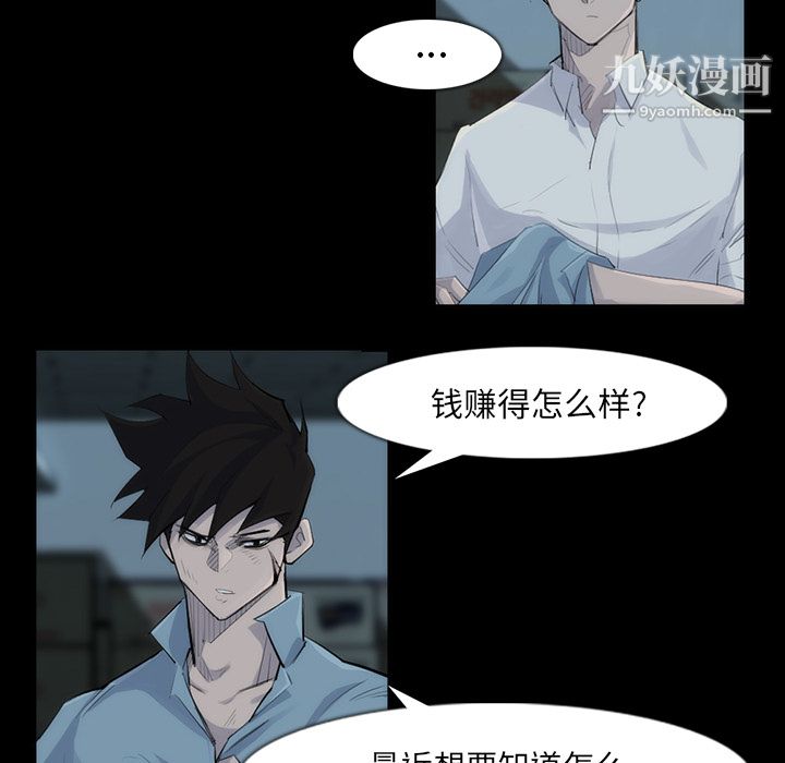 金钱游戏第31话