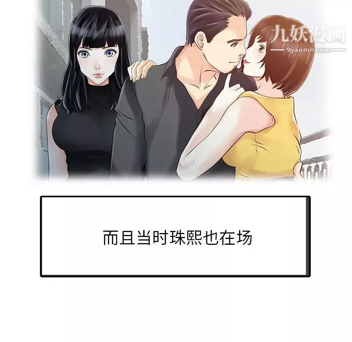 家有雙妻第11话