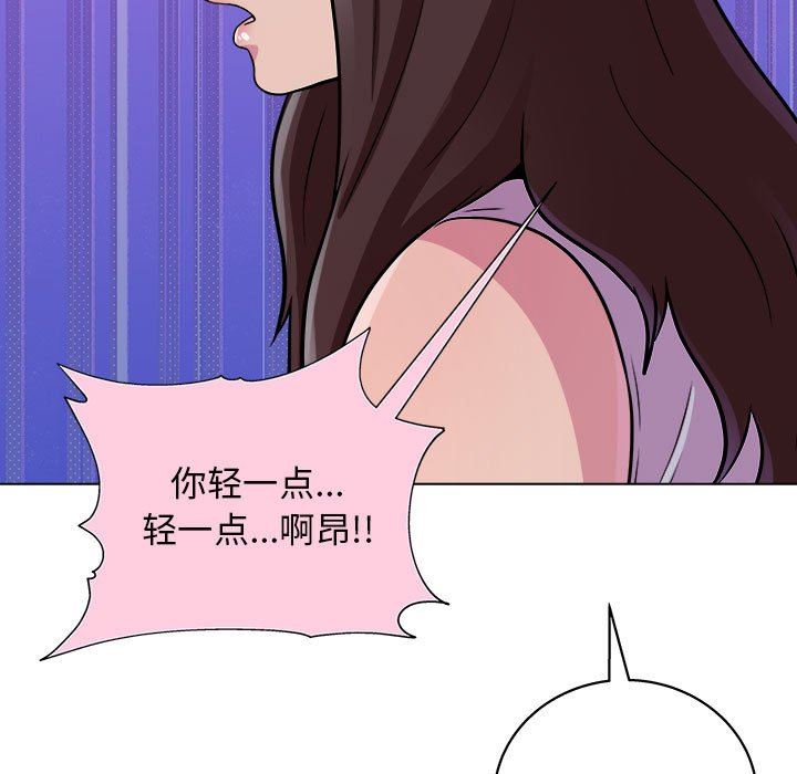 工作室男女第14话