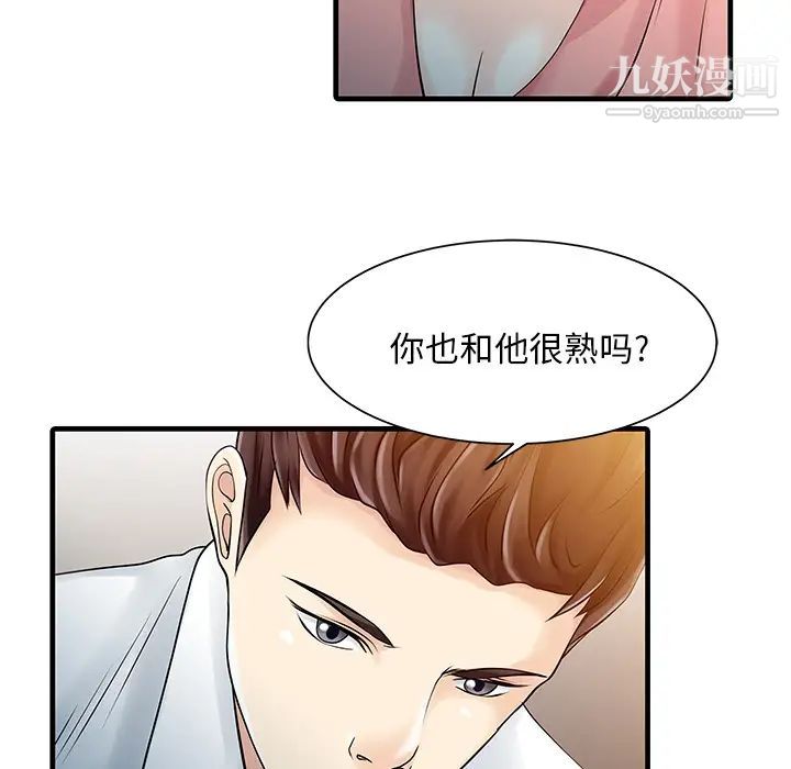 家有雙妻第11话