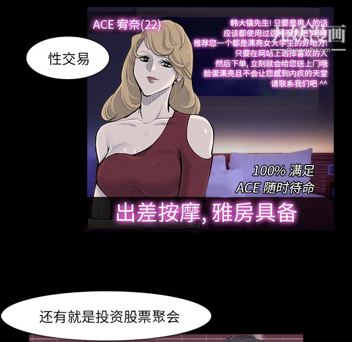 金錢遊戲第31話