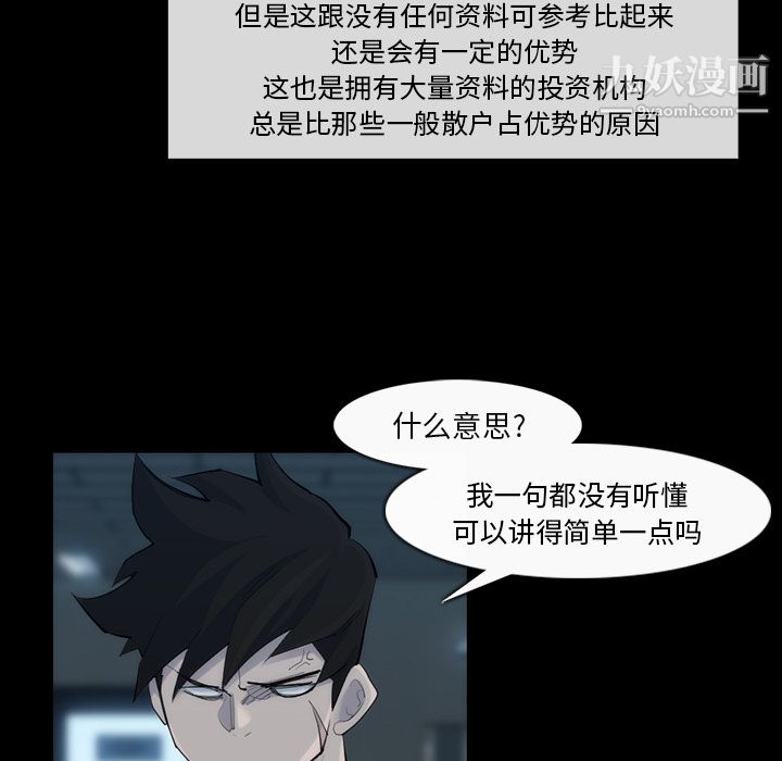 金錢遊戲第31話