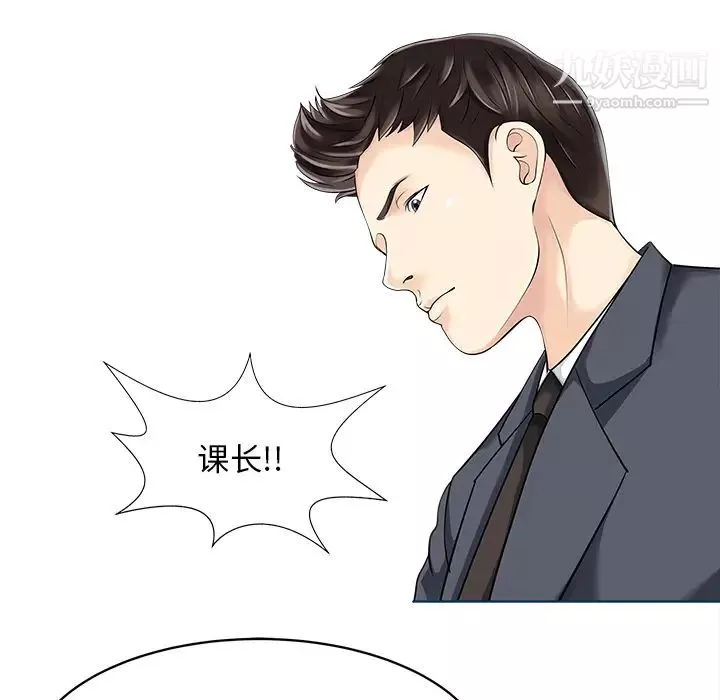 家有雙妻第11话