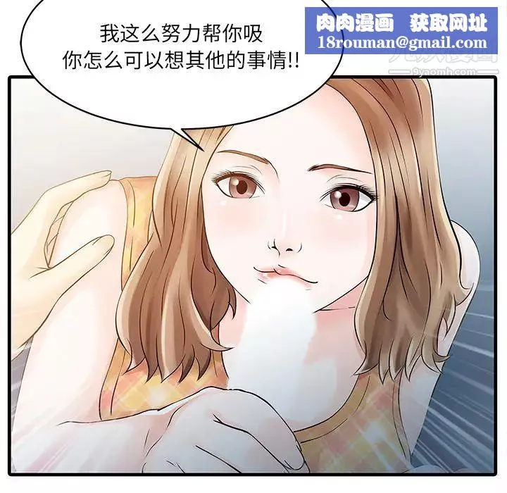 家有雙妻第11话