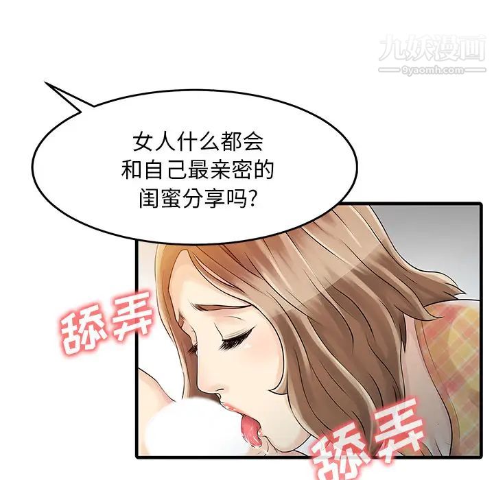 家有双妻第11话