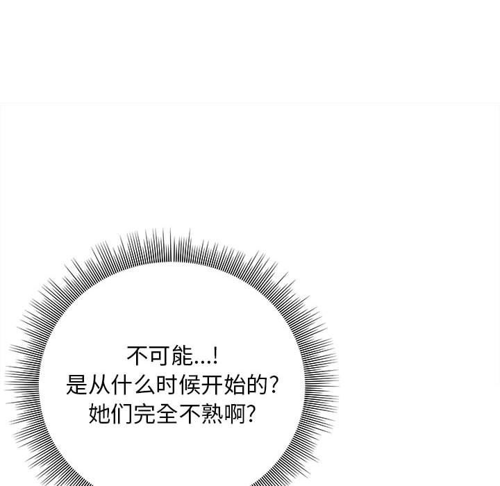工作室男女第15話