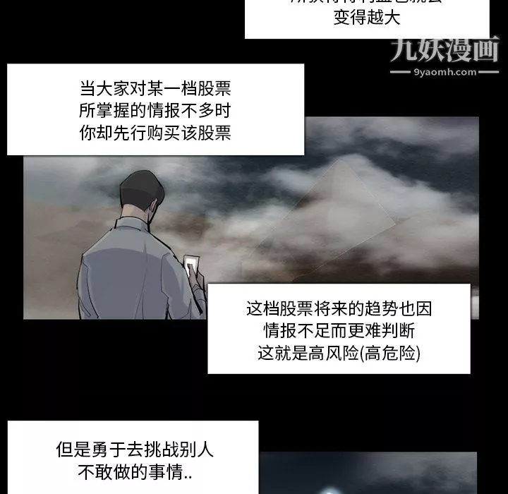 金錢遊戲第31話