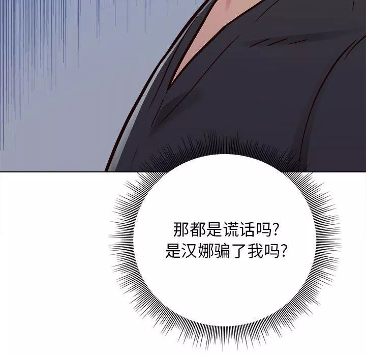 工作室男女第15話