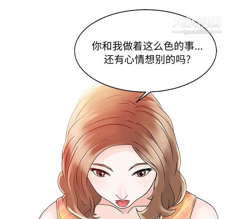 家有雙妻第11话