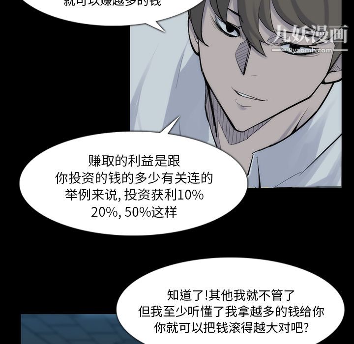 金錢遊戲第31話