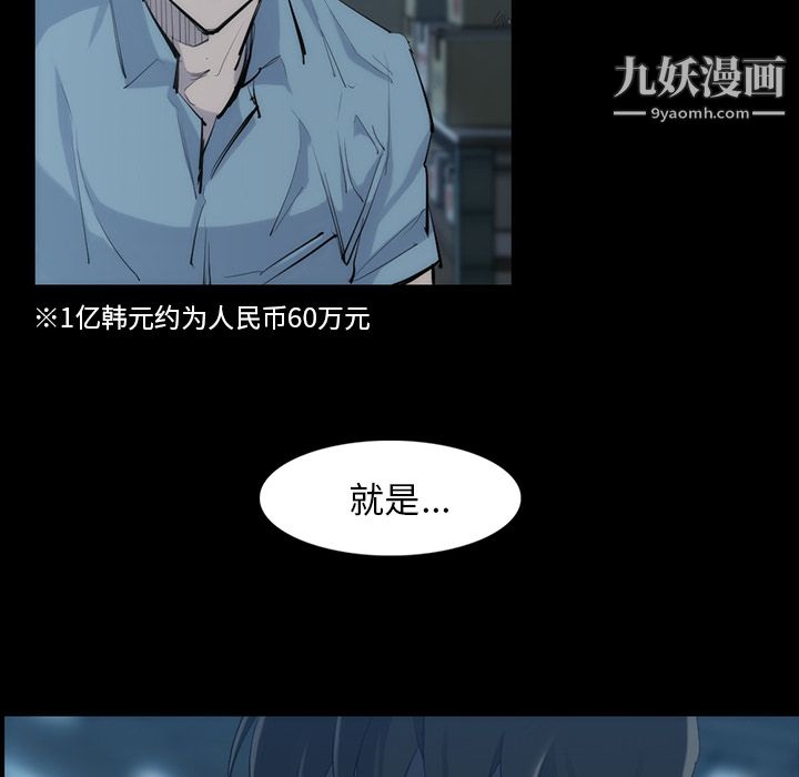 金錢遊戲第31話