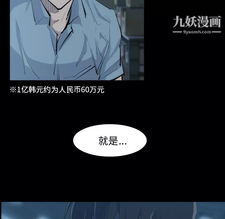 金錢遊戲第31話