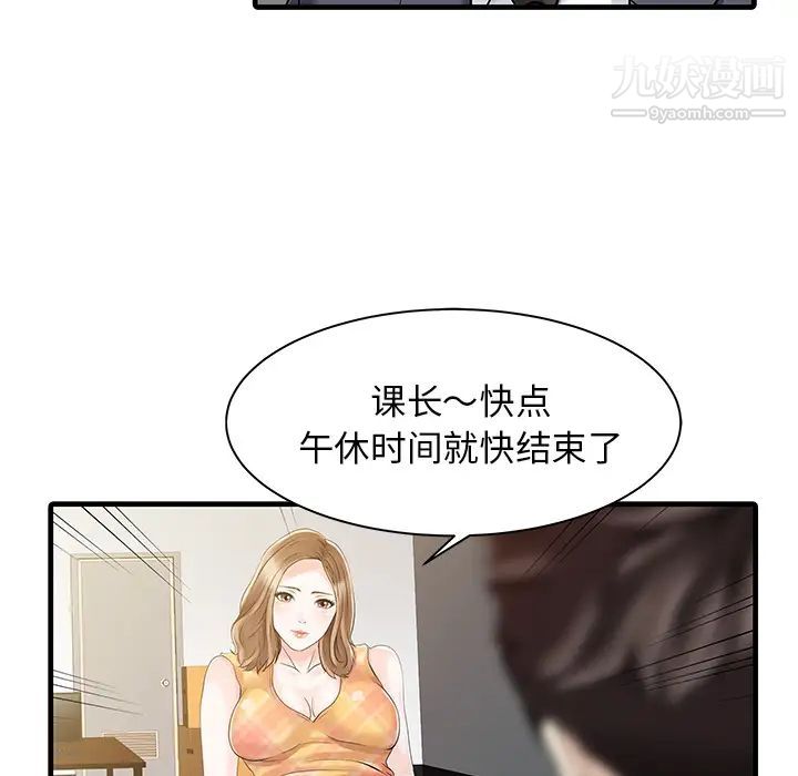 家有双妻第11话