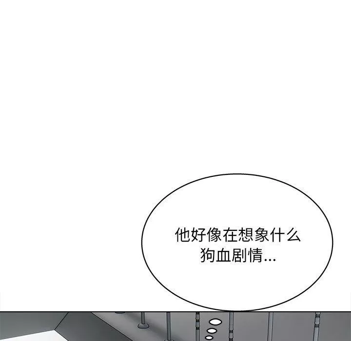 工作室男女第15話