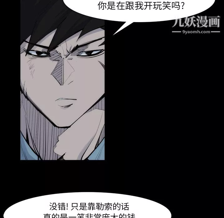 金錢遊戲第31話
