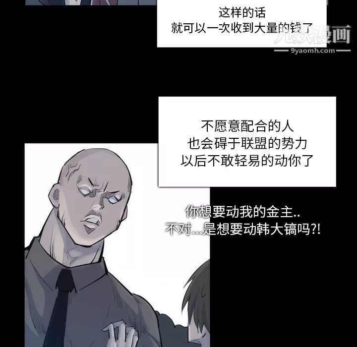 金錢遊戲第31話