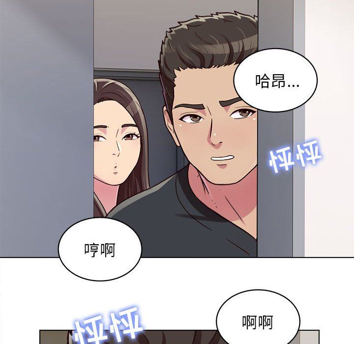 工作室男女第15話