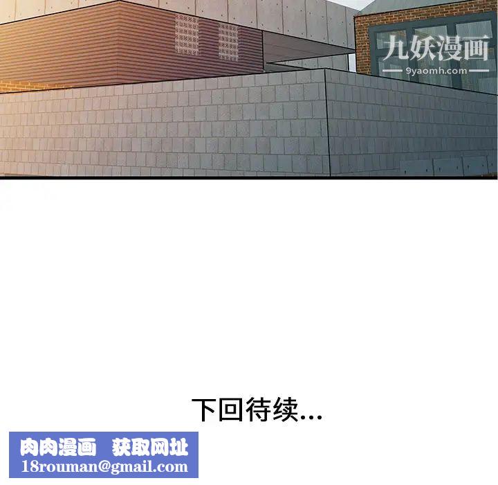 家有雙妻第11话