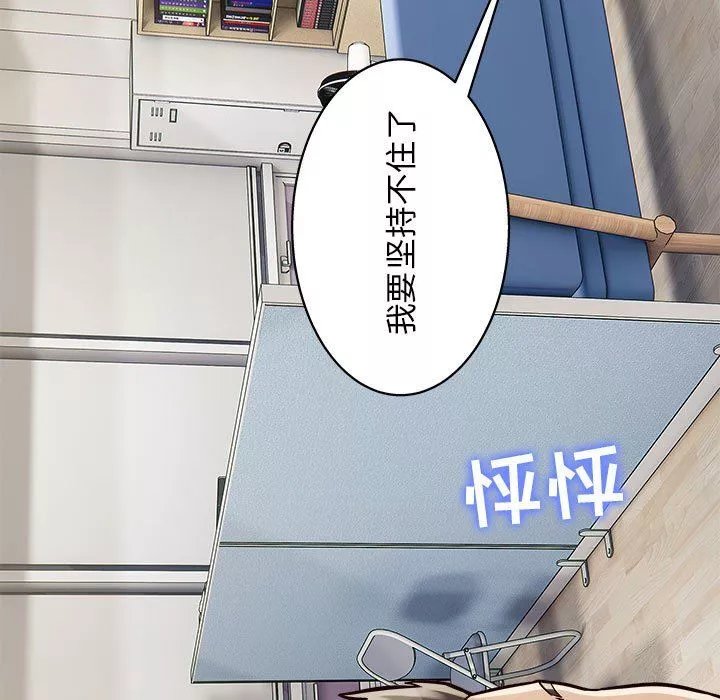工作室男女第15話