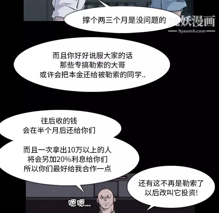 金錢遊戲第31話