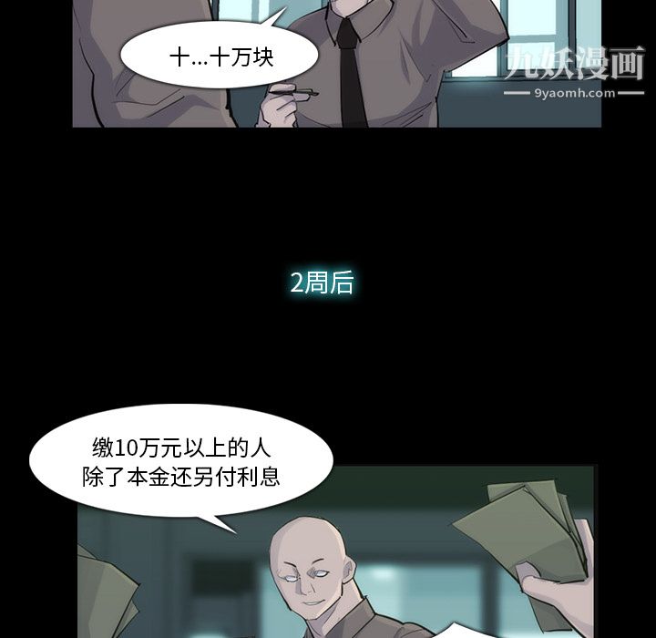 金钱游戏第31话