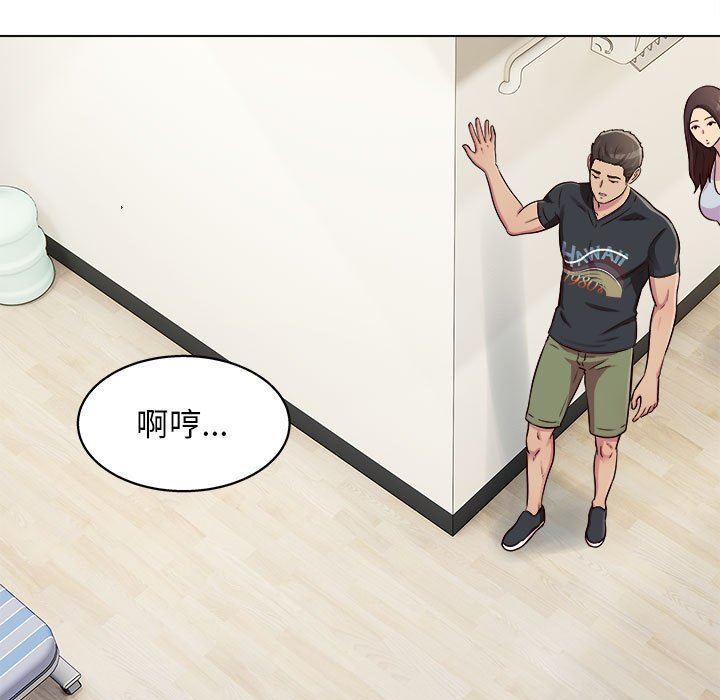 工作室男女第15話